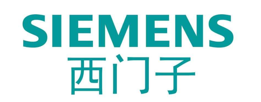 西门子